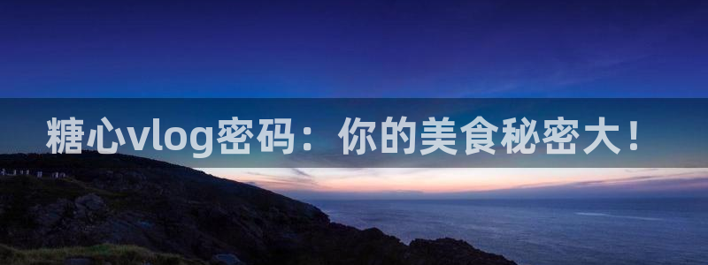 糖心vlgo桥本香菜观看