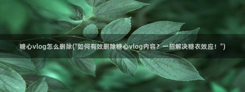 糖心l0vg