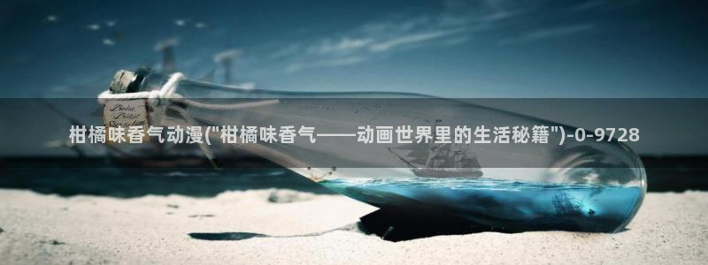 性爱动漫