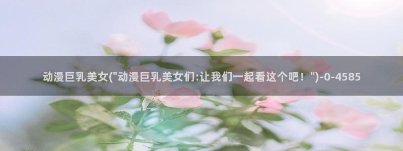 k动漫