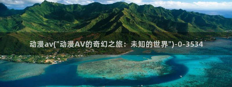 遮天动漫