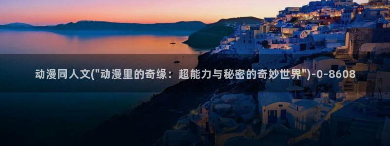 宫崎骏动漫