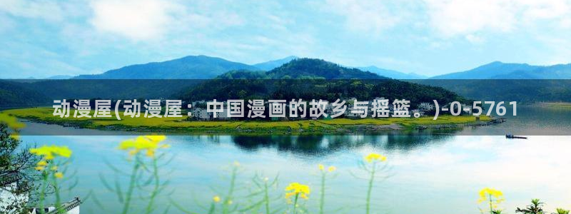 柑橘味香气动漫