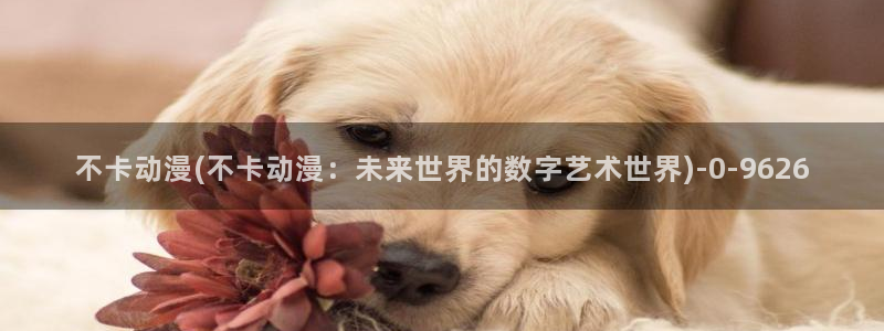 动漫美少女