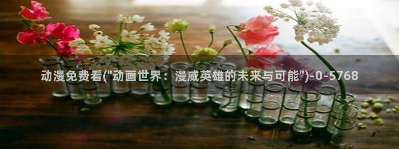紧扣的星星动漫