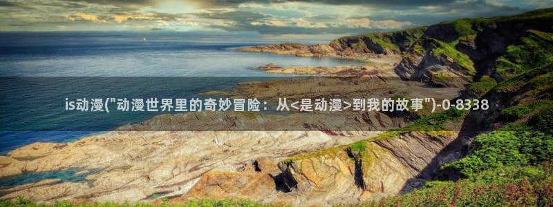 色情动漫