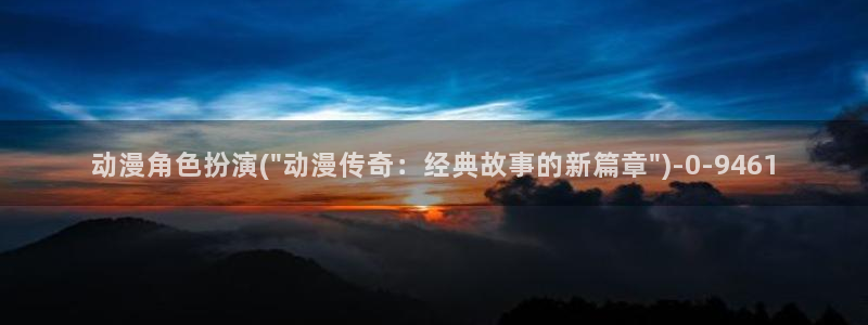 ace动漫
