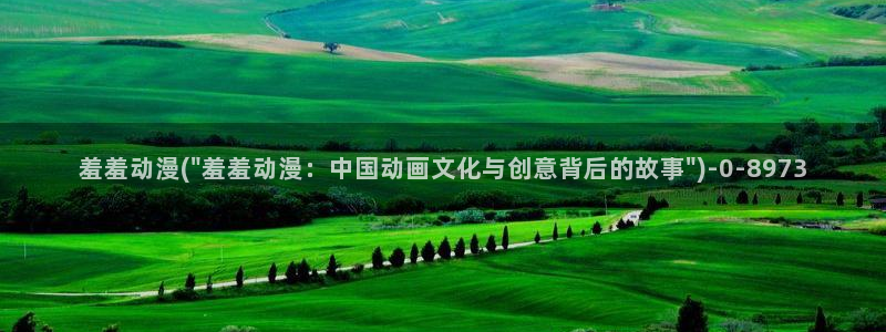 人渣反派自救系统动漫