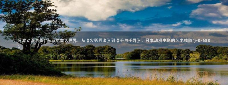 成人动漫在线