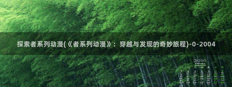 乐乐动漫网