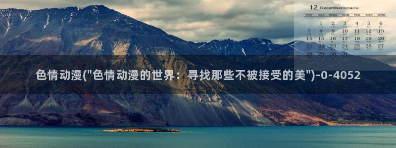 动漫版