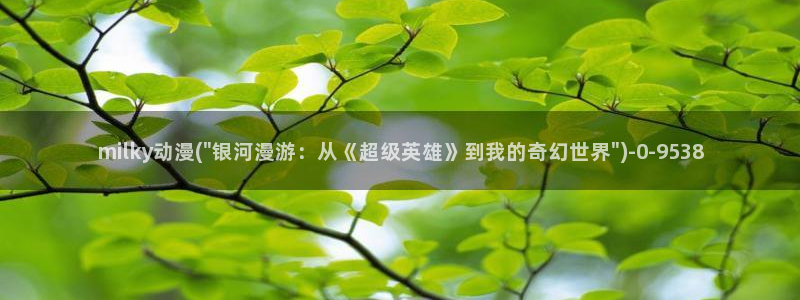 成人动漫网站