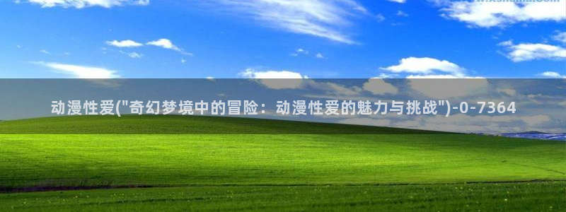 天使动漫网