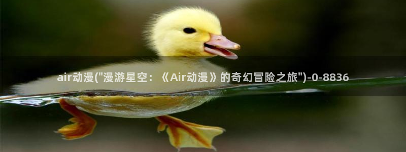 成人动漫