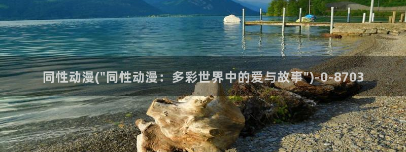 我的狐仙女友动漫
