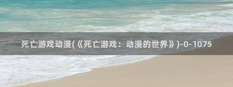 恶作剧之吻动漫