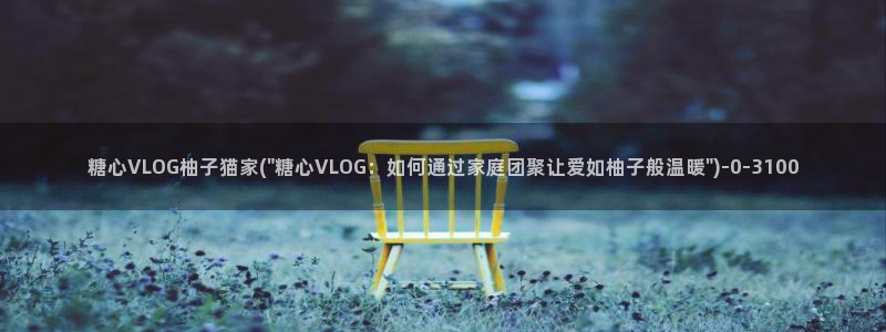 糖心vlong