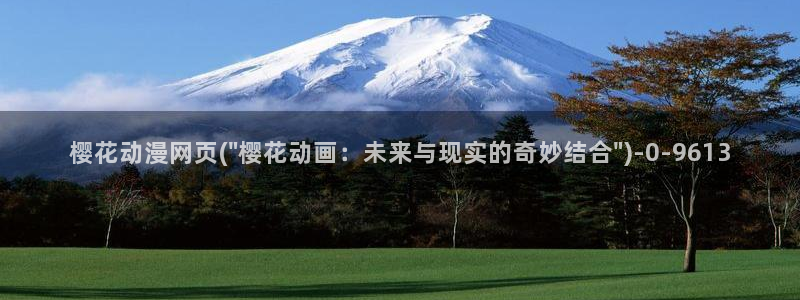 邪恶动漫