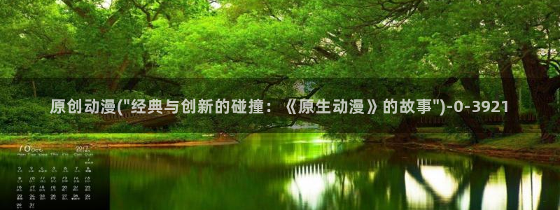 动漫角色